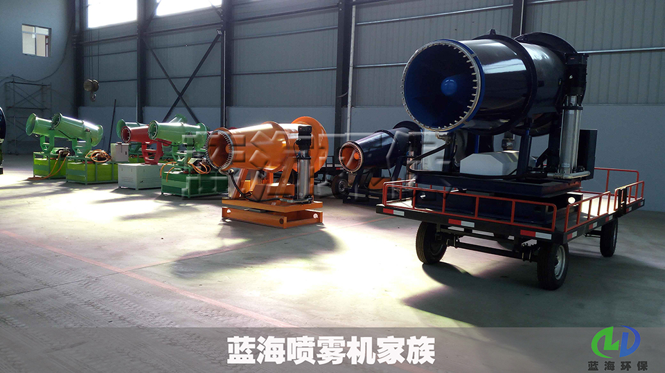 除塵噴霧機家族