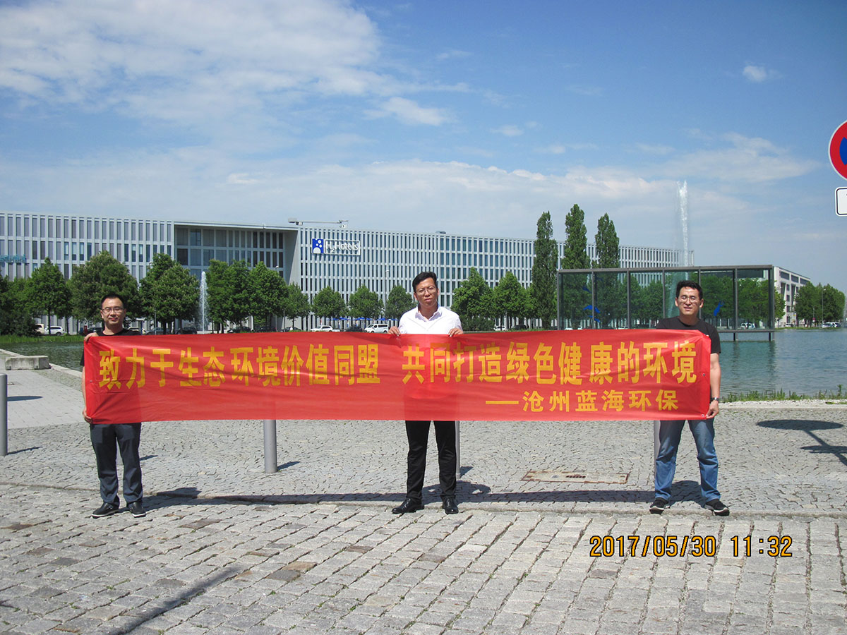 參展德國慕尼黑